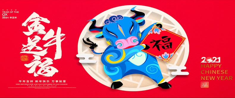 辭舊歲，迎新年，二零二一紅火些；昊至泉，品質(zhì)堅，水上樂園真賺錢；優(yōu)規(guī)劃，善謀篇，與您合作信譽連；同創(chuàng)一片天！昊至泉與您同迎2021年！